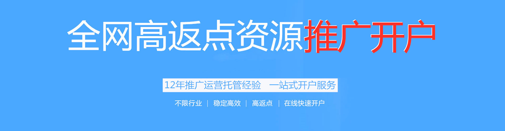 盐边竞价开户推广